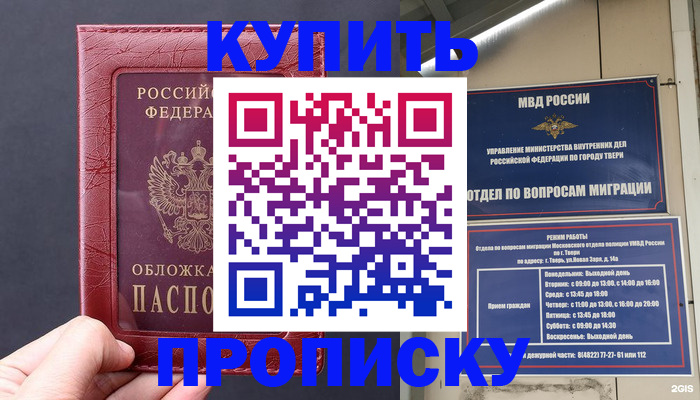 найти адрес прописки в Октябрьске